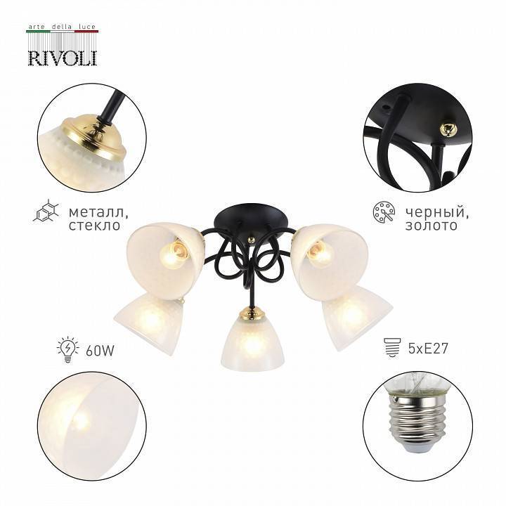 Потолочная люстра Rivoli Luiza 5хE27 60 Вт Б0054904