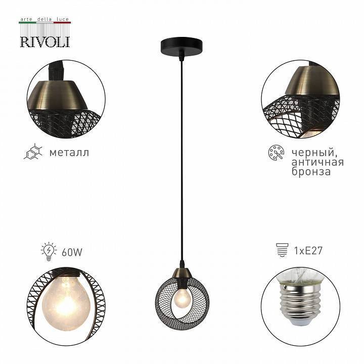 Подвесной светильник Rivoli Lilia 1xE27 Б0054906