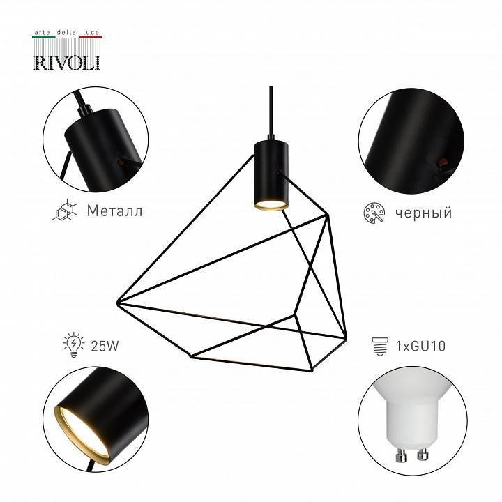 Подвесной светильник Rivoli Ella 1xE27 40 Вт Б0055023