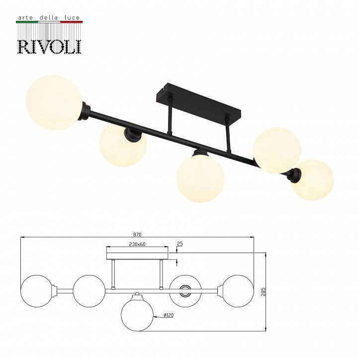 Люстра на штанге Rivoli Evette 5xG9 4 Вт Б0055361