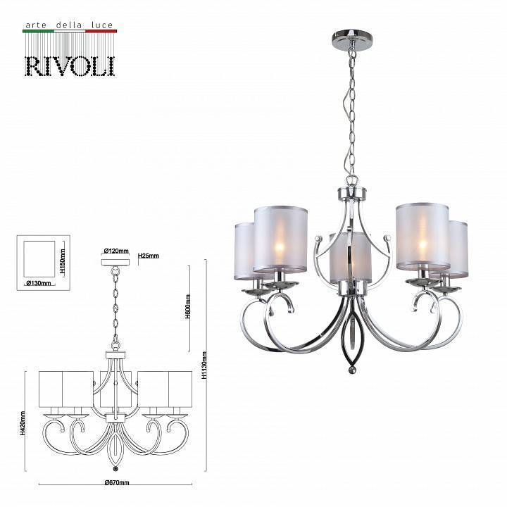 Подвесная люстра Rivoli Amy 6xE14 Б0055449