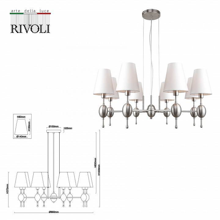 Подвесная люстра Rivoli Annabelle 6хE14 40 Вт Б0055453