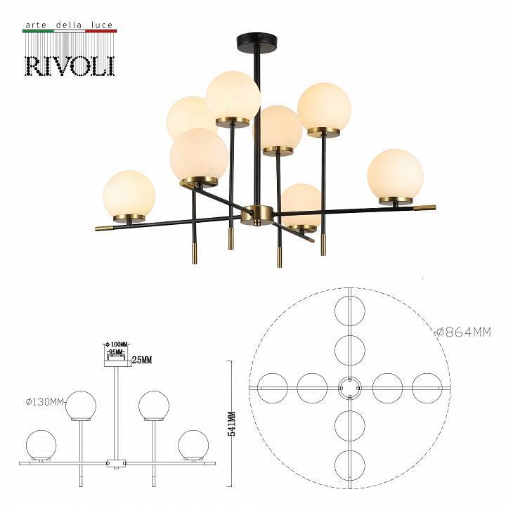 Люстра на штанге Rivoli Hayley 6хE14 40 Вт Б0055660