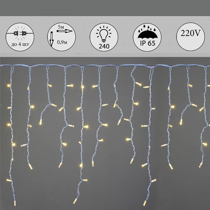 Бахрома световая Sneha  A-517 WW