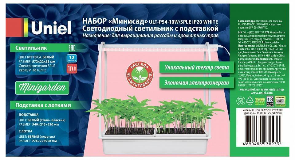 Подставка для цветов Uniel MINIGARDEN UL-00007145