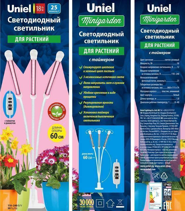 Светильник для растений Uniel ULT-P33 10 Вт 500 мм UL-00008904