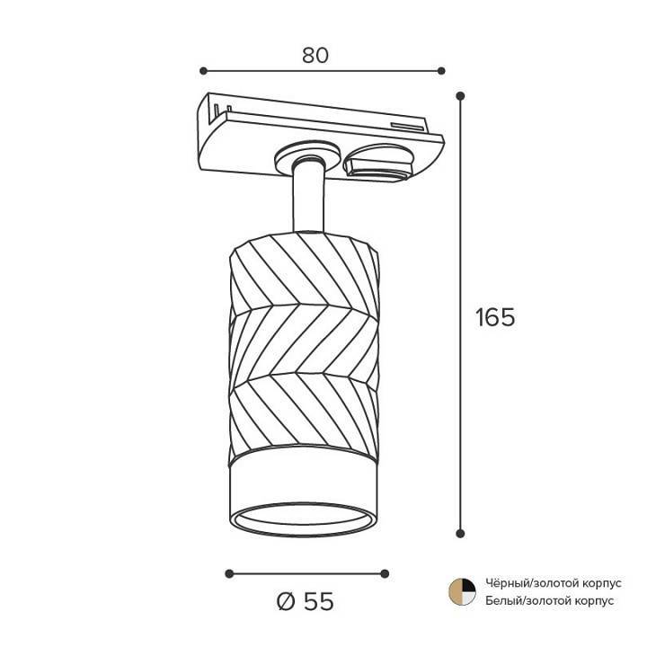 Светильник на штанге Wolta WTL-GU10 WTL-GU10/09WG