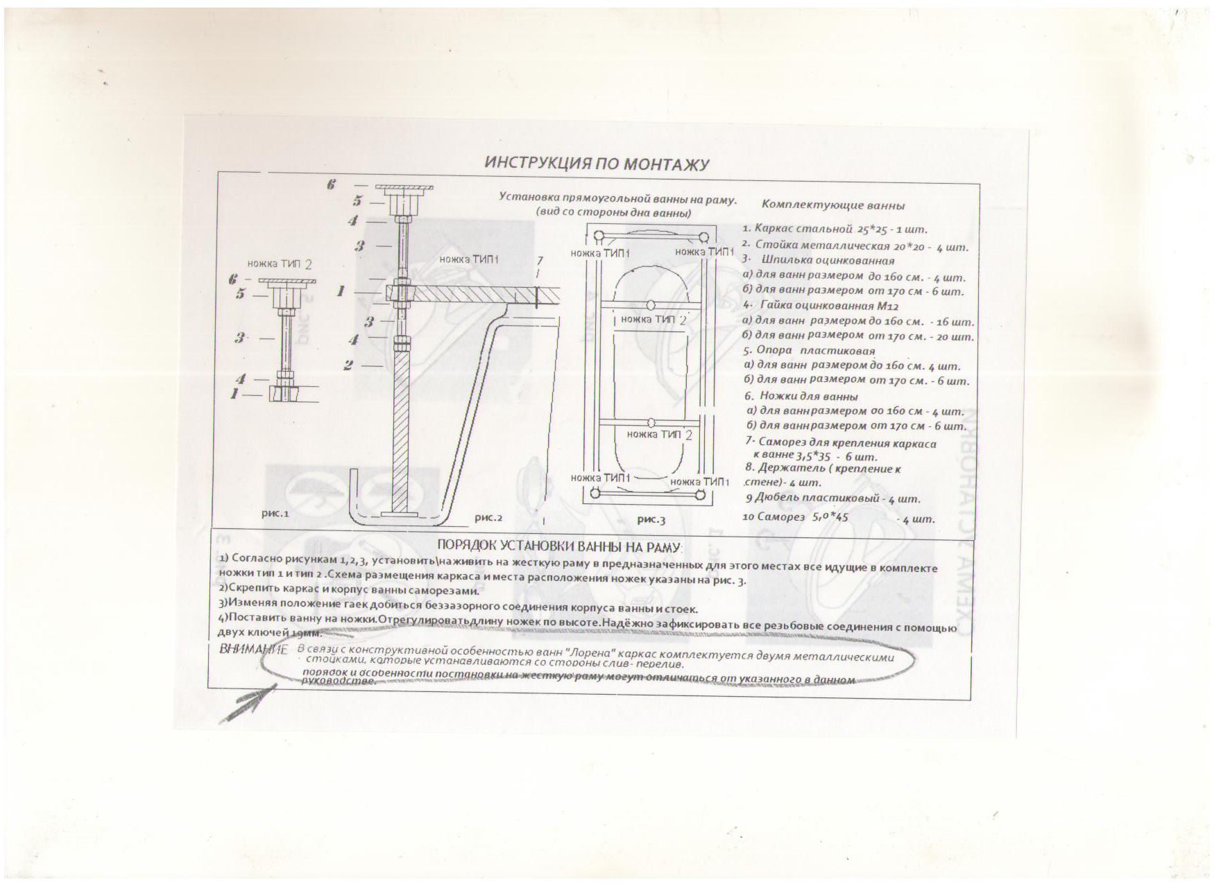 Рама для ванны Cersanit LORENA 170 K-RW-LORENA*170n