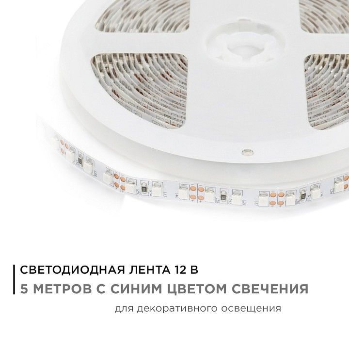 Лента светодиодная Apeyron Electrics  00-18