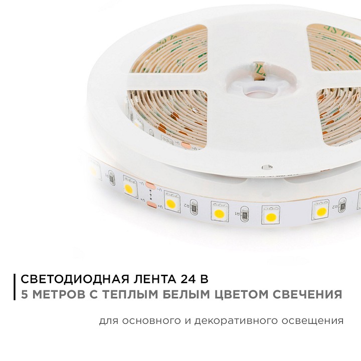 Лента светодиодная Apeyron Electrics  00-338