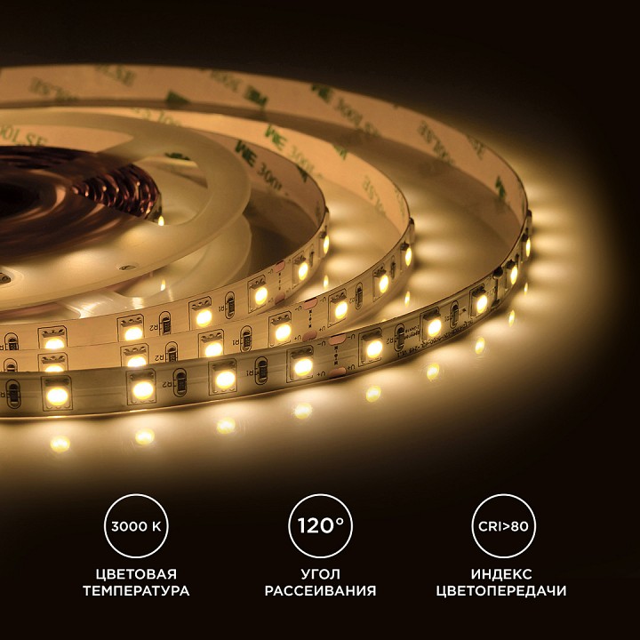 Лента светодиодная Apeyron Electrics  00-338