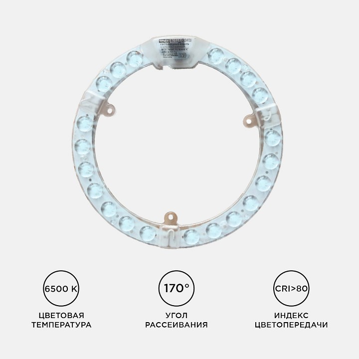 Модуль светодиодный Apeyron Electrics  02-61