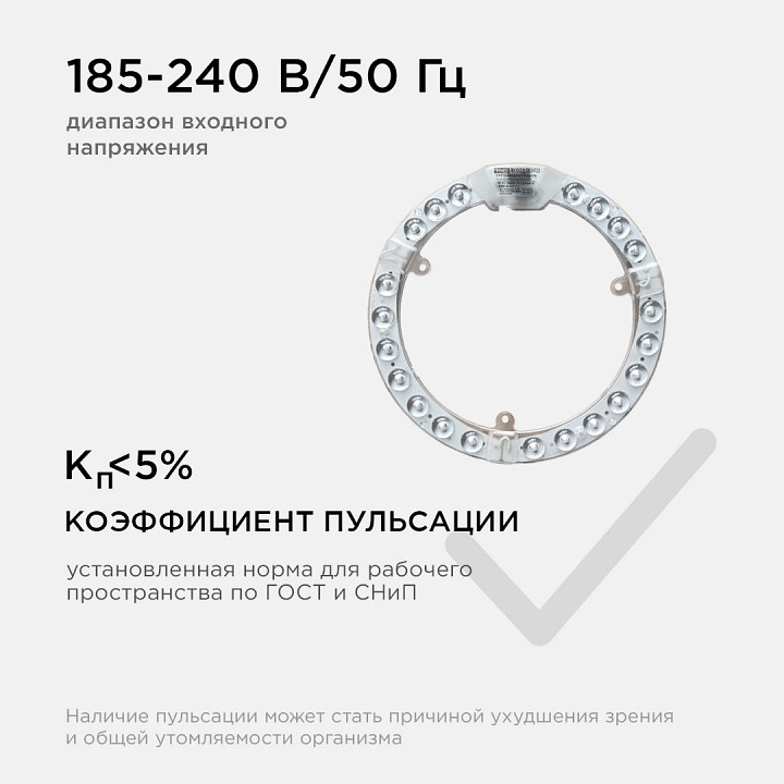 Модуль светодиодный Apeyron Electrics  02-61