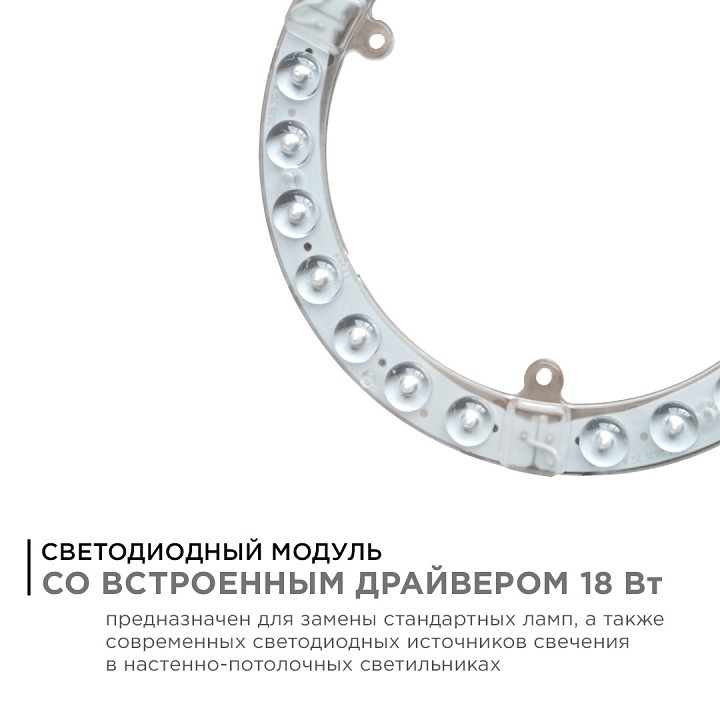 Модуль светодиодный Apeyron Electrics  02-61