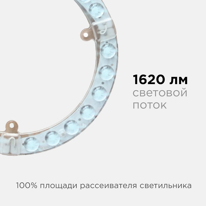 Модуль светодиодный Apeyron Electrics  02-61