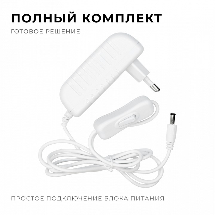 Установочный набор Apeyron Electrics  03-152