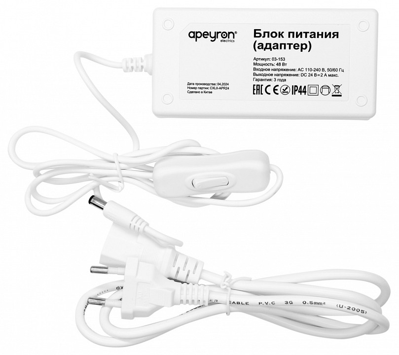 Установочный набор Apeyron Electrics  03-153