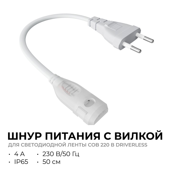 Установочный набор Apeyron Electrics  03-174