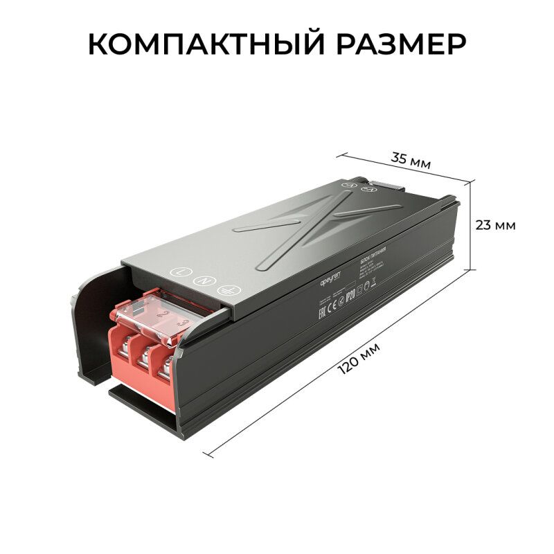 Блок питания Apeyron Electrics  03-252