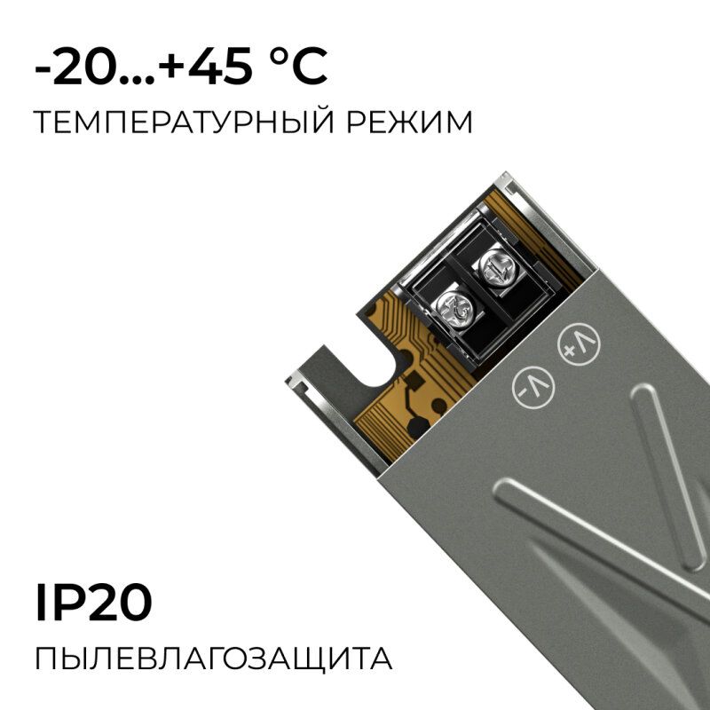 Блок питания Apeyron Electrics  03-252
