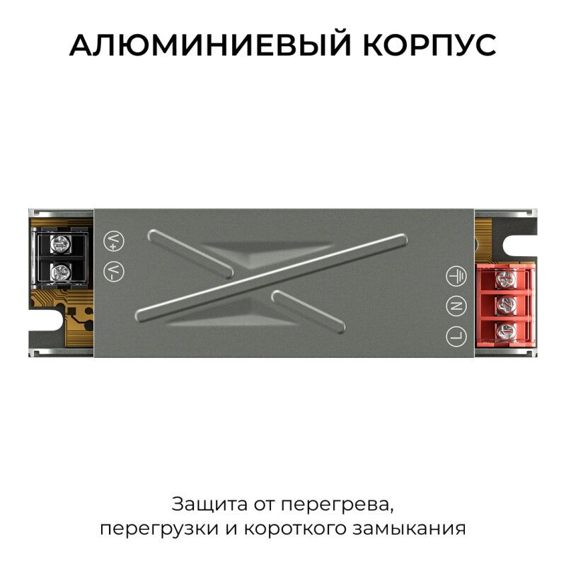 Блок питания Apeyron Electrics  03-252