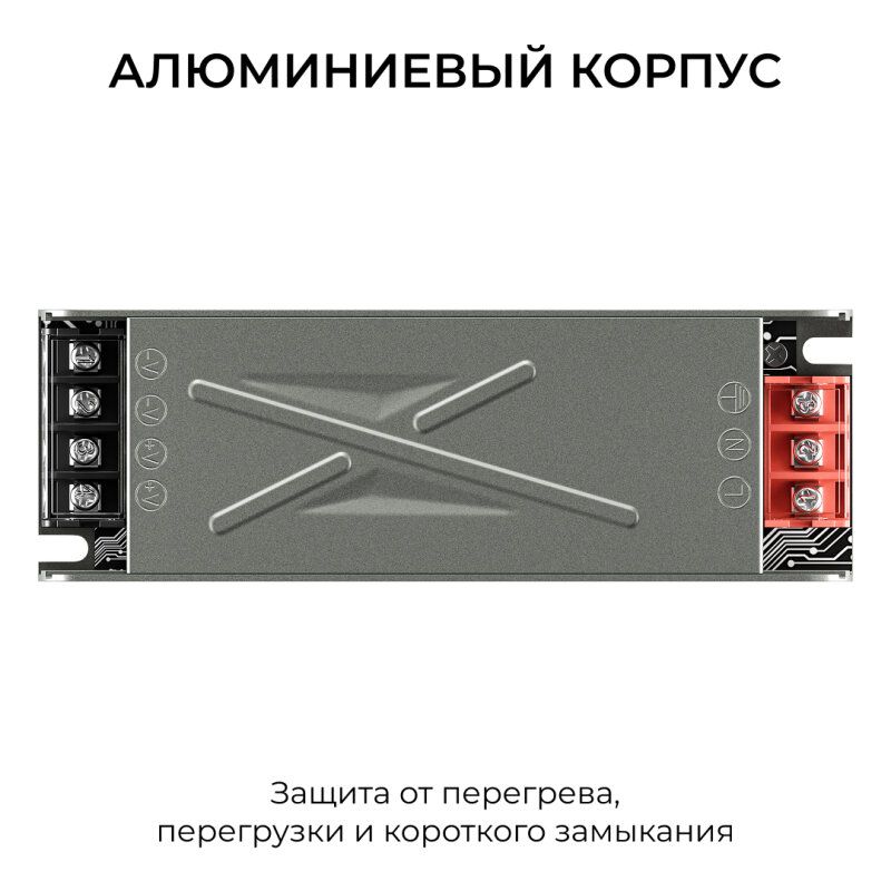Блок питания Apeyron Electrics  03-253