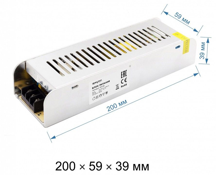 Блок питания Apeyron Electrics  03-50