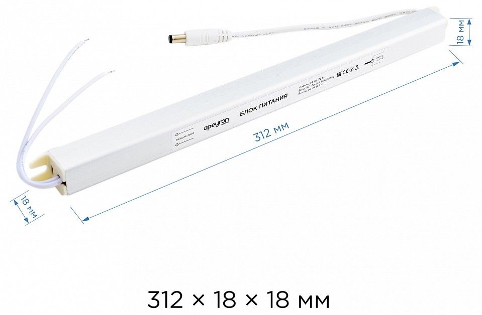 Блок питания с проводом Apeyron Electrics  03-98