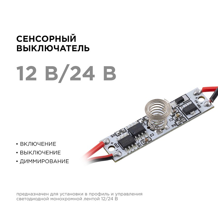 Выключатель Apeyron Electrics  04-42