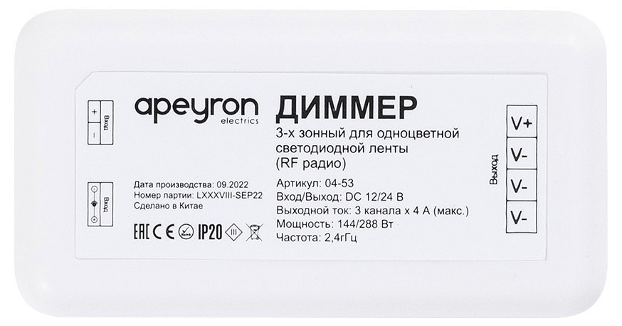 Контроллер-диммер Apeyron Electrics  04-53