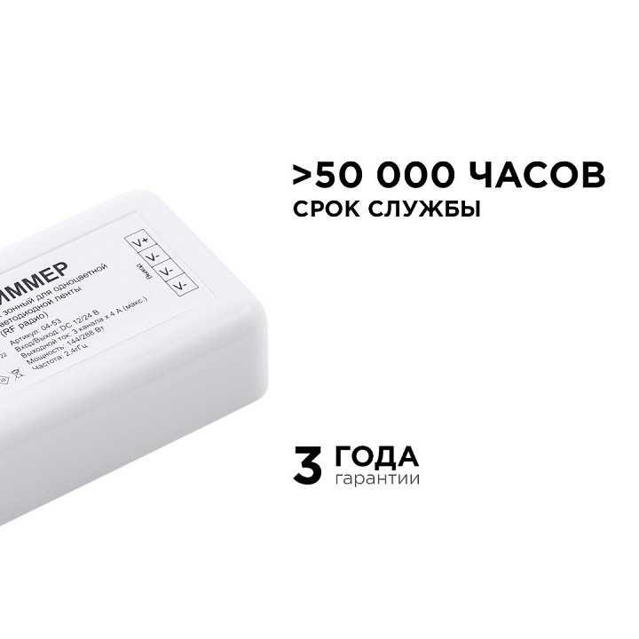 Контроллер-диммер Apeyron Electrics  04-53