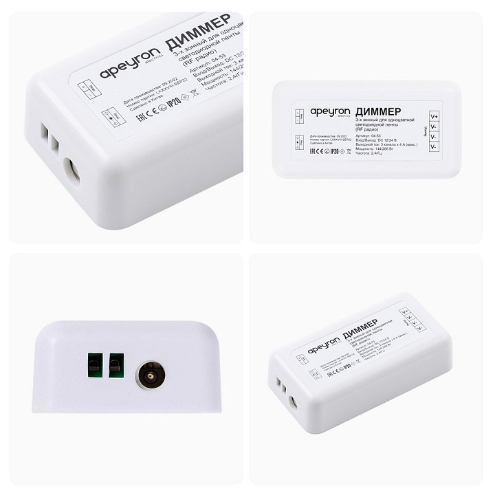 Контроллер-диммер Apeyron Electrics  04-53