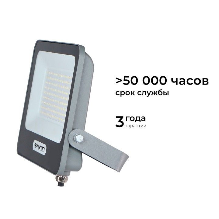 Настенно-потолочный прожектор Apeyron Electrics  05-48