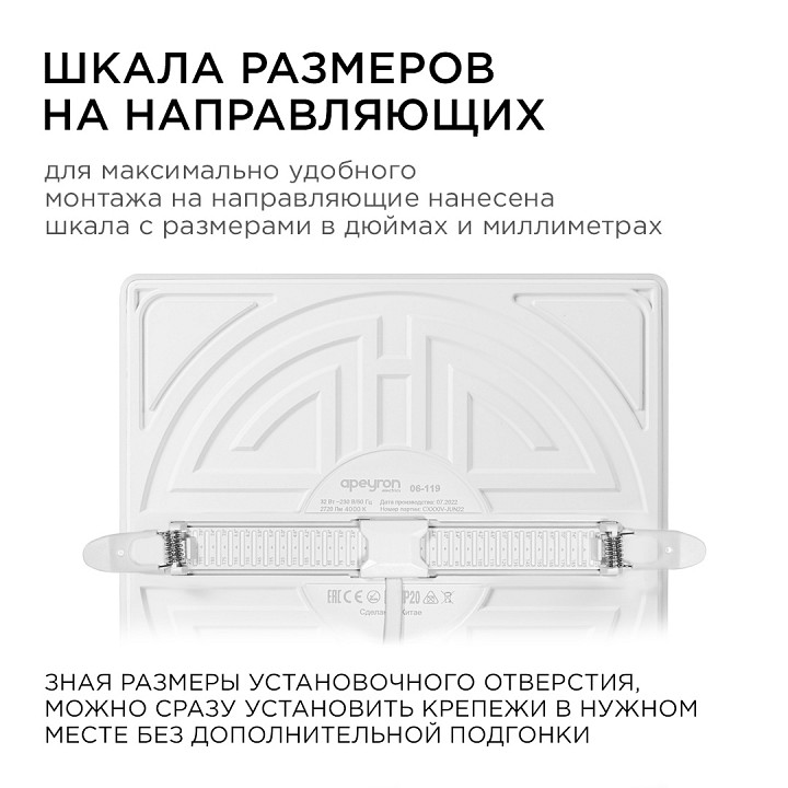 Встраиваемый светильник Apeyron Electrics  06-119