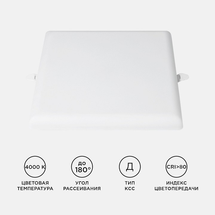 Встраиваемый светильник Apeyron Electrics  06-119