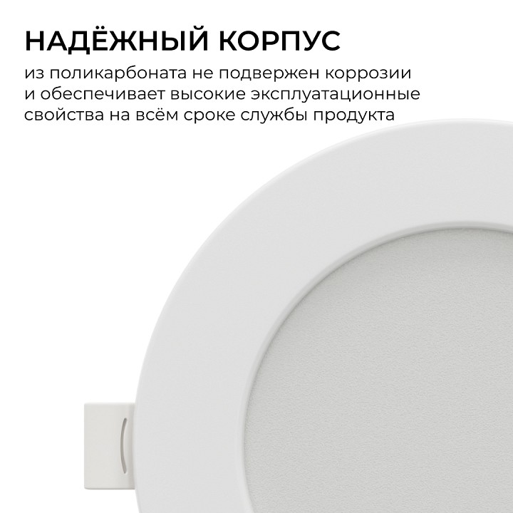 Встраиваемый светильник Apeyron Electrics  06-162