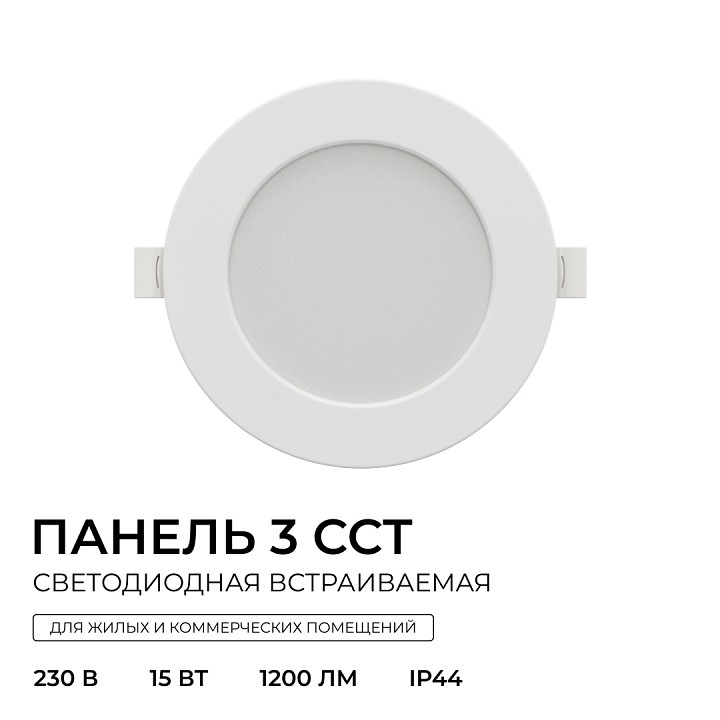 Встраиваемый светильник Apeyron Electrics  06-162