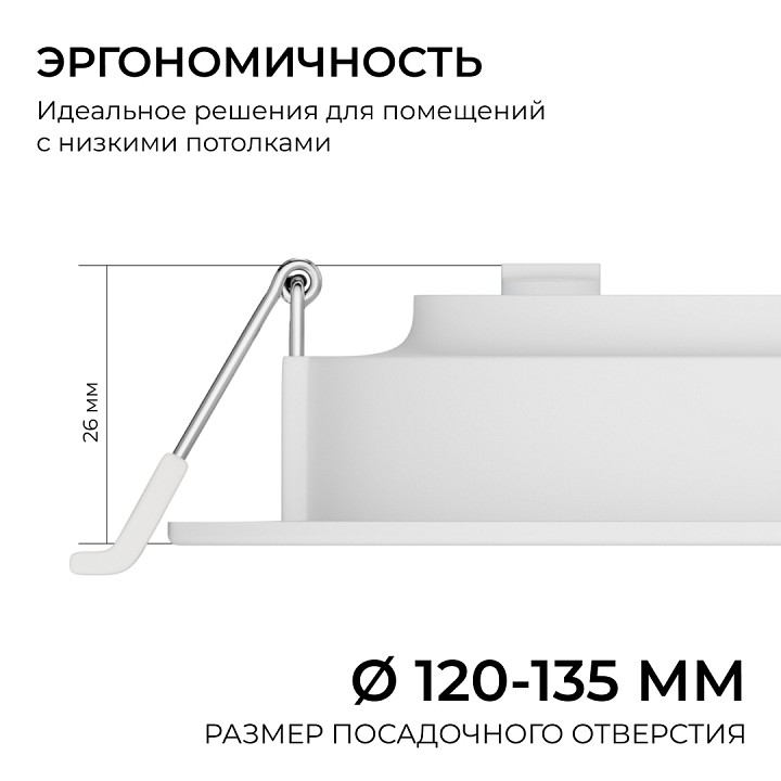 Встраиваемый светильник Apeyron Electrics  06-162
