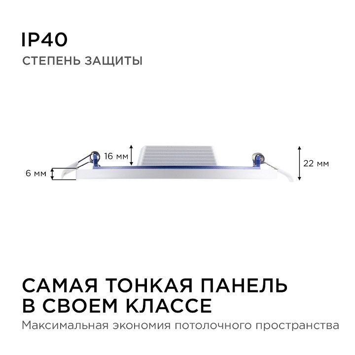 Встраиваемый светильник Apeyron Electrics  06-20