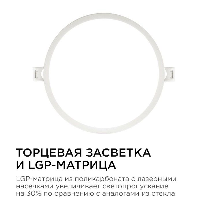 Встраиваемый светильник Apeyron Electrics  06-20
