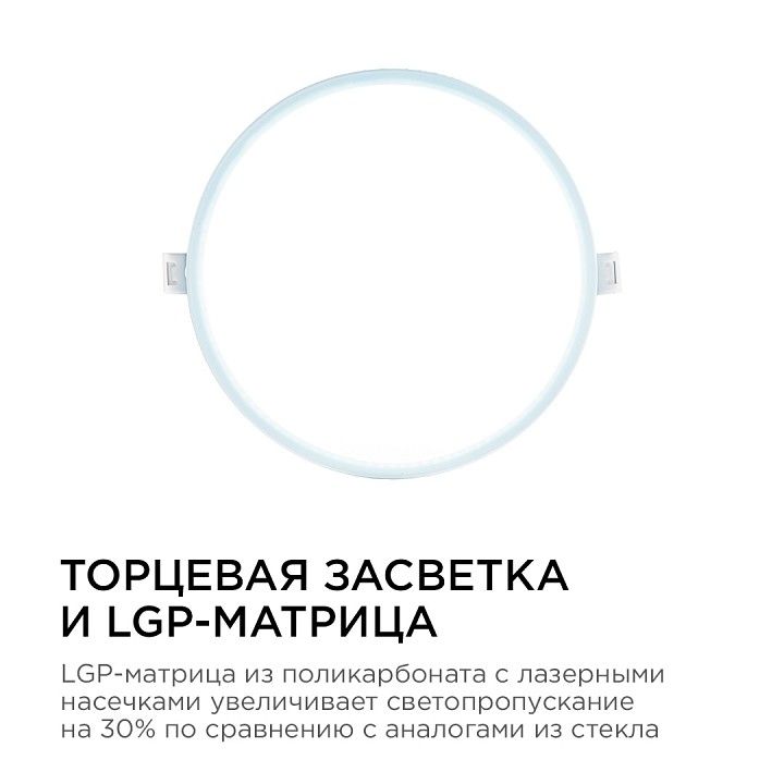 Встраиваемый светильник Apeyron Electrics  06-55