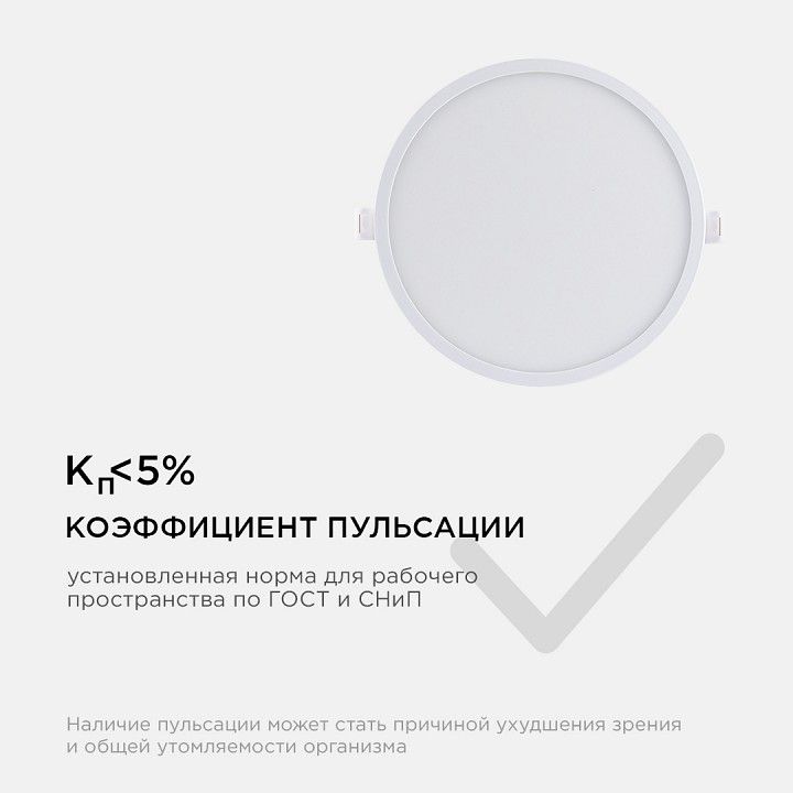 Встраиваемый светильник Apeyron Electrics  06-55