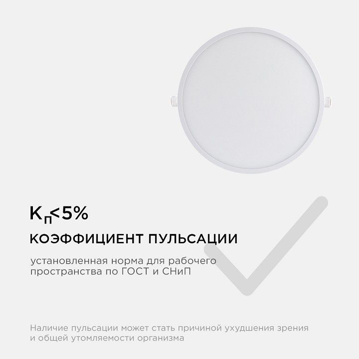 Встраиваемый светильник Apeyron Electrics  06-56