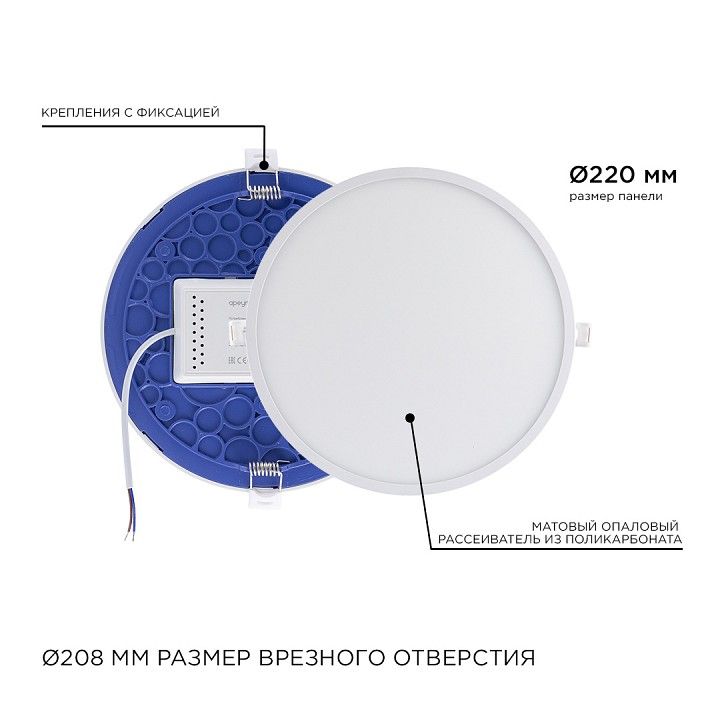 Встраиваемый светильник Apeyron Electrics  06-56