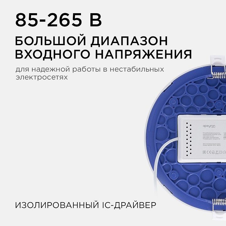 Встраиваемый светильник Apeyron Electrics  06-56