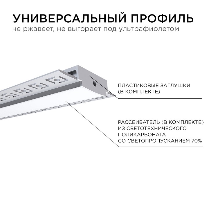 Короб встраиваемый Apeyron Electrics  08-49