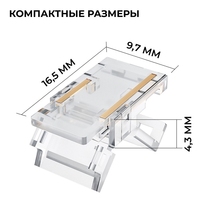 Заглушка для лент Apeyron Electrics  09-111