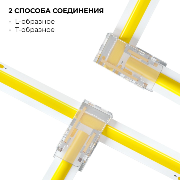 Заглушка для лент Apeyron Electrics  09-111