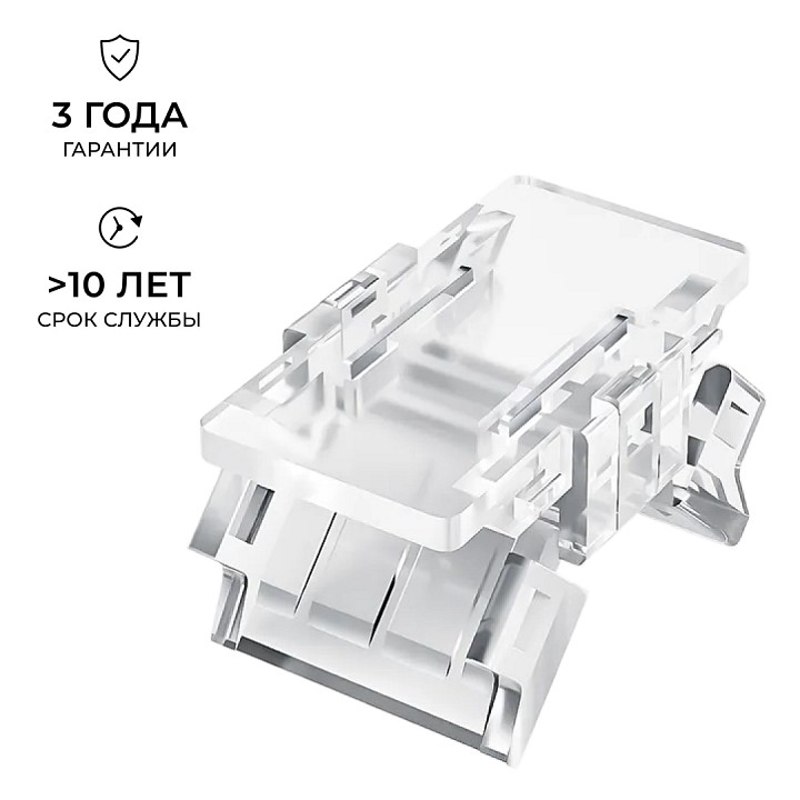 Заглушка для лент Apeyron Electrics  09-112