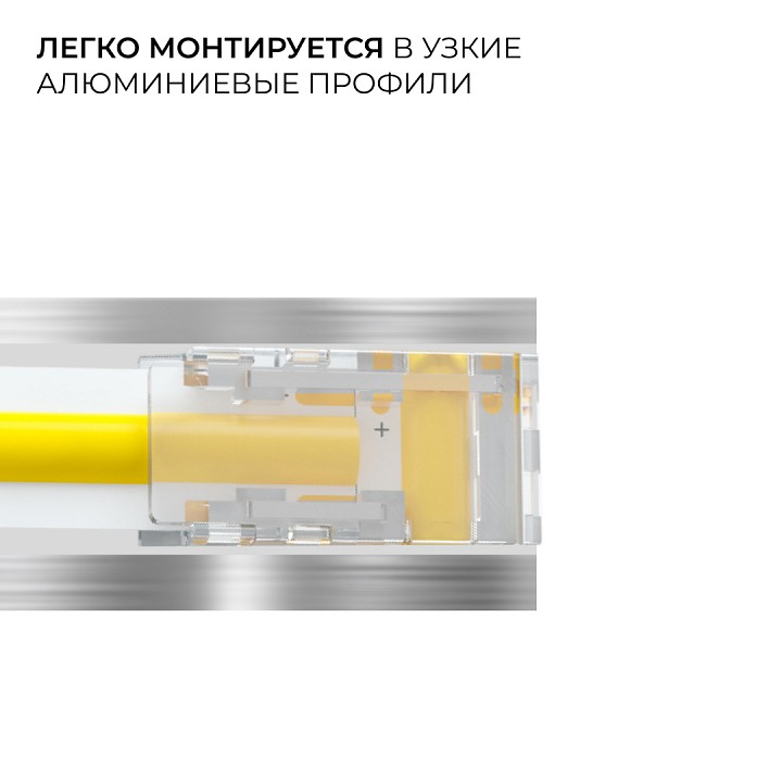 Заглушка для лент Apeyron Electrics  09-112